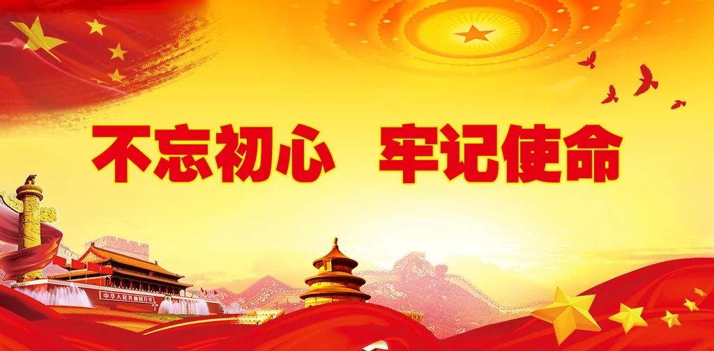 公司,召開,“,不忘初心,、,牢記,使命,”,專題, . 公司召開“不忘初心、牢記使命”專題組織生活會
