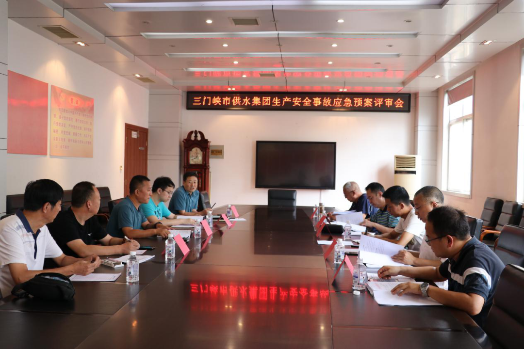 集團(tuán),生產(chǎn),安全,事故,應(yīng)急,預(yù)案,評審會,召開, . 集團(tuán)生產(chǎn)安全事故應(yīng)急預(yù)案評審會召開