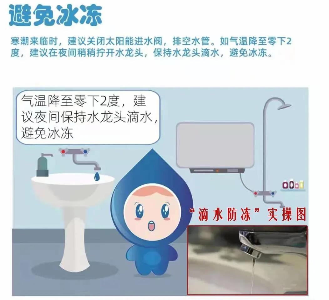 又,一輪,更,強的,寒潮,即,將來臨,請注意,防凍, . 又一輪更強的寒潮即將來臨，請注意防凍！