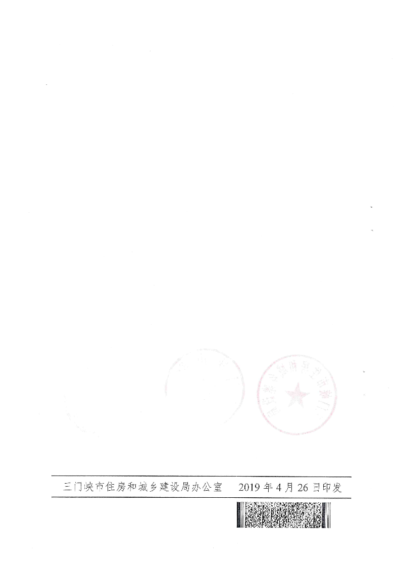 三建,2019,143號,關(guān)于,貫徹,落實,“,聯(lián)合審圖, . 關(guān)于貫徹落實“聯(lián)合審圖”方案有關(guān)工作的通知