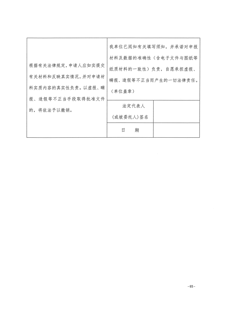 三門峽市,工程,建設(shè)項(xiàng)目,四個(gè),階段,審批事項(xiàng), . 三門峽市工程建設(shè)項(xiàng)目四個(gè)階段審批事項(xiàng)辦理規(guī)則（試行）