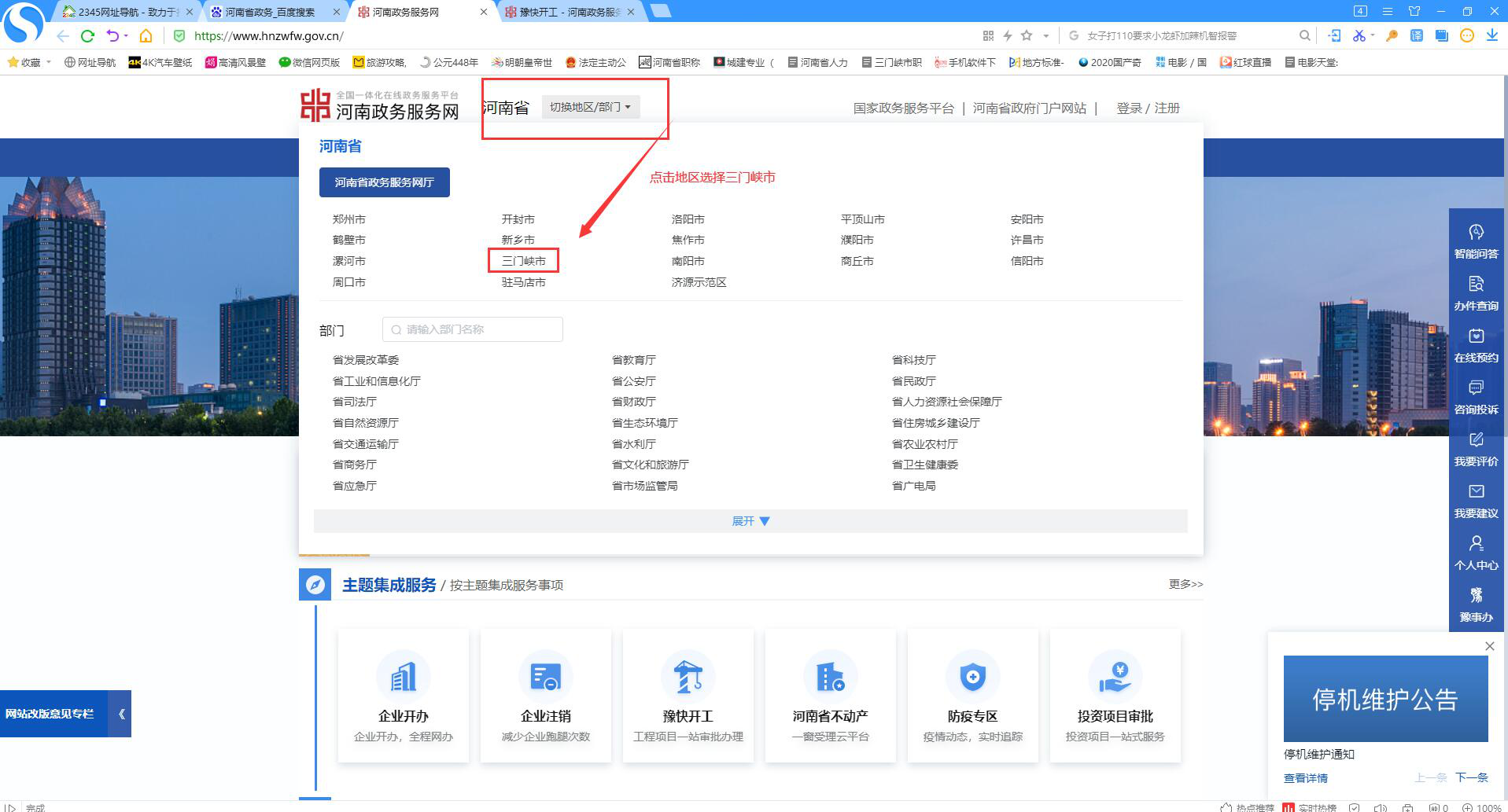 政務,網,“,一窗受理,”,用水,報裝,申請,流程, . 政務網“一窗受理”用水報裝申請流程