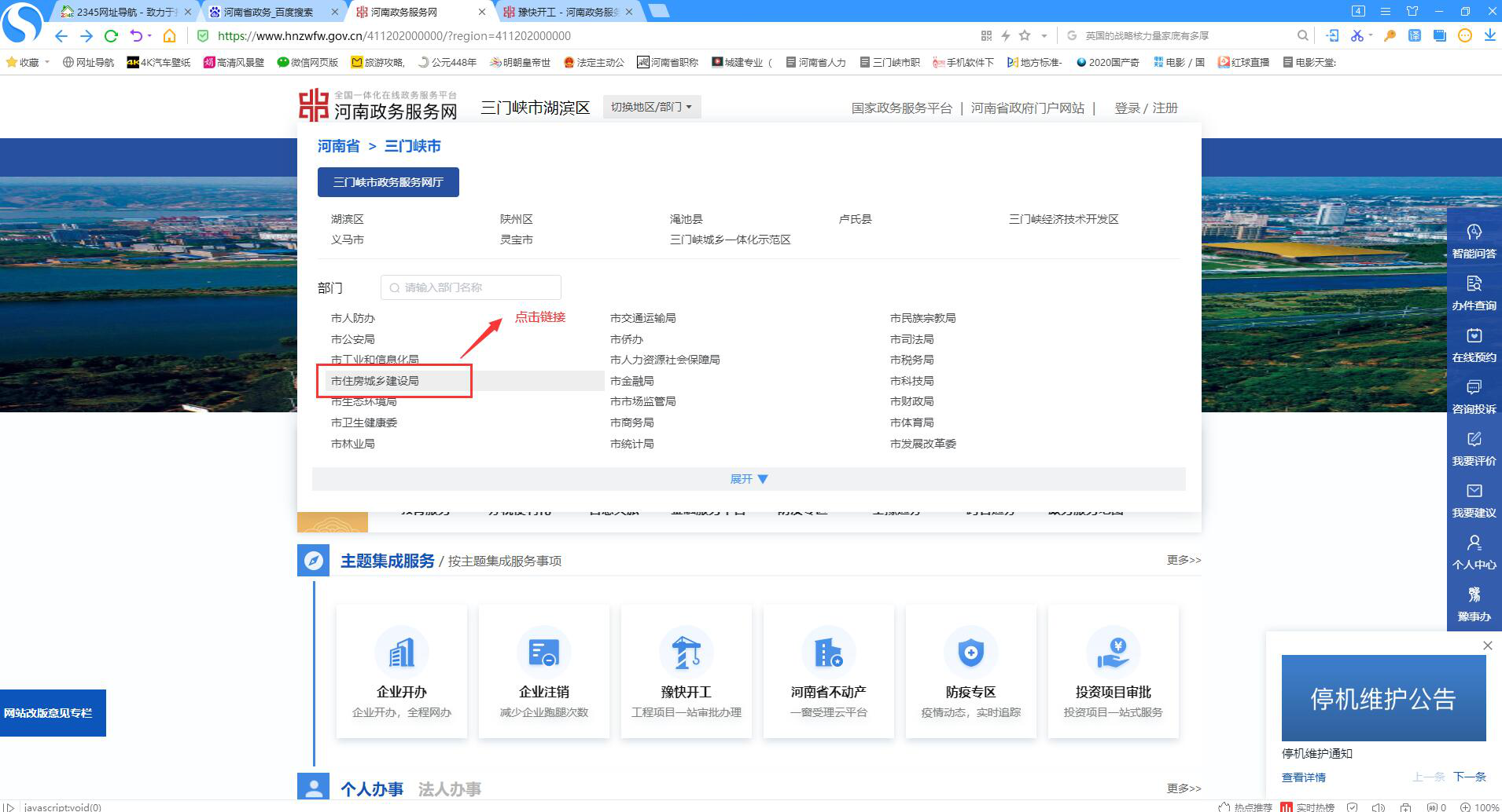 政務,網,“,一窗受理,”,用水,報裝,申請,流程, . 政務網“一窗受理”用水報裝申請流程