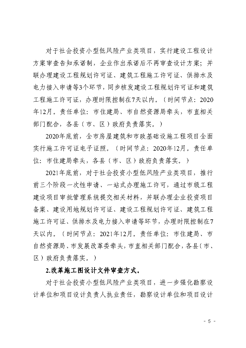 三門峽市,社會,投資,小型,低,風險,產(chǎn)業(yè),類, . 三門峽市社會投資小型低風險產(chǎn)業(yè)類項目審批流程圖（試行）的通知