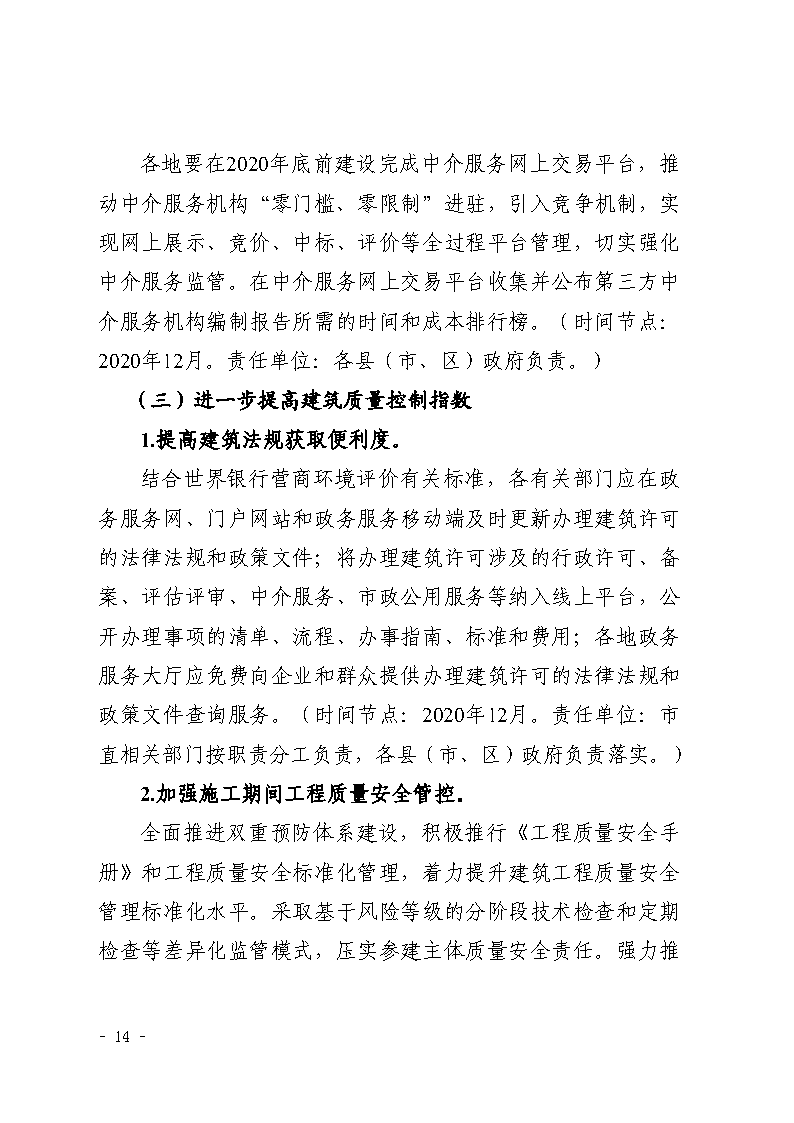 三門峽市,社會,投資,小型,低,風險,產(chǎn)業(yè),類, . 三門峽市社會投資小型低風險產(chǎn)業(yè)類項目審批流程圖（試行）的通知