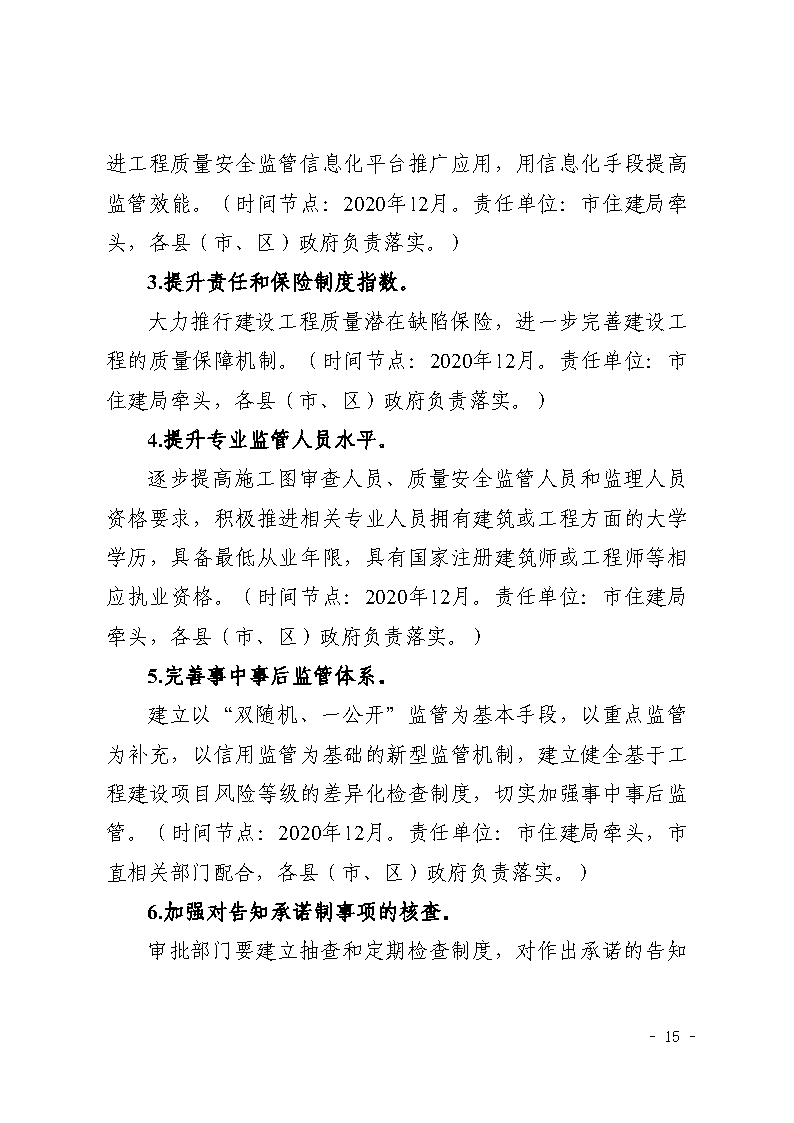 三門峽市,社會,投資,小型,低,風險,產(chǎn)業(yè),類, . 三門峽市社會投資小型低風險產(chǎn)業(yè)類項目審批流程圖（試行）的通知