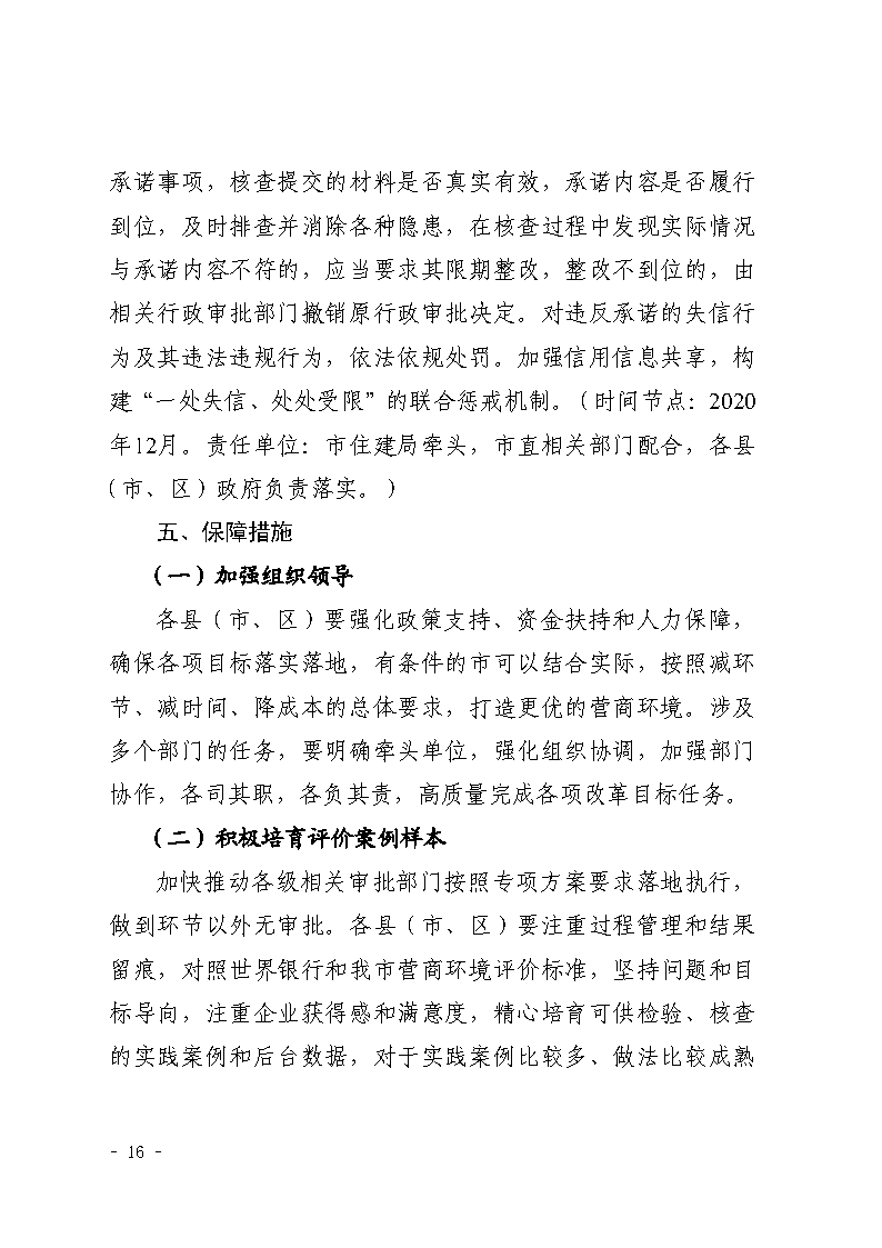 三門峽市,社會,投資,小型,低,風險,產(chǎn)業(yè),類, . 三門峽市社會投資小型低風險產(chǎn)業(yè)類項目審批流程圖（試行）的通知