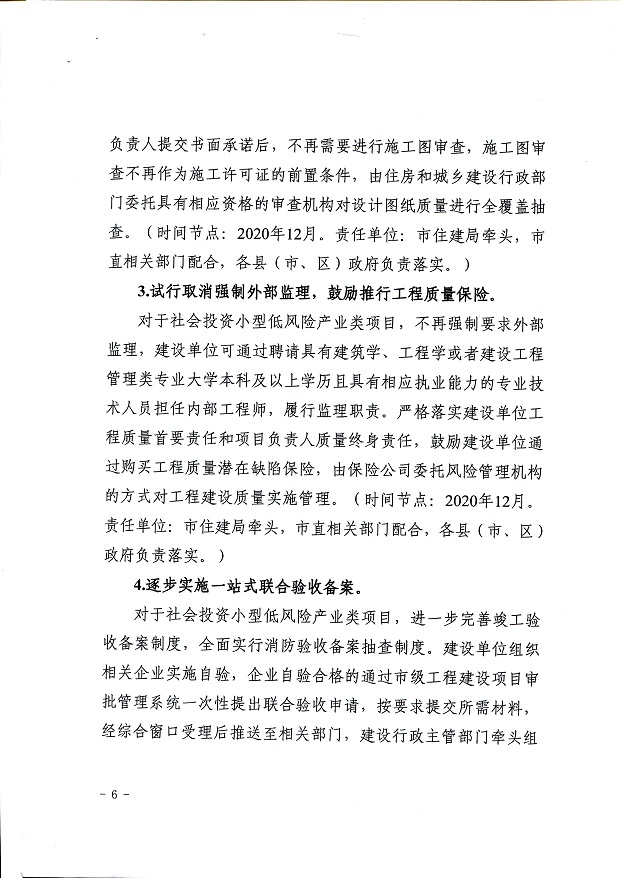 關(guān)于,印發(fā),《, . 關(guān)于印發(fā)《三門峽市辦理建筑許可提升專項(xiàng)行動方案》的通知