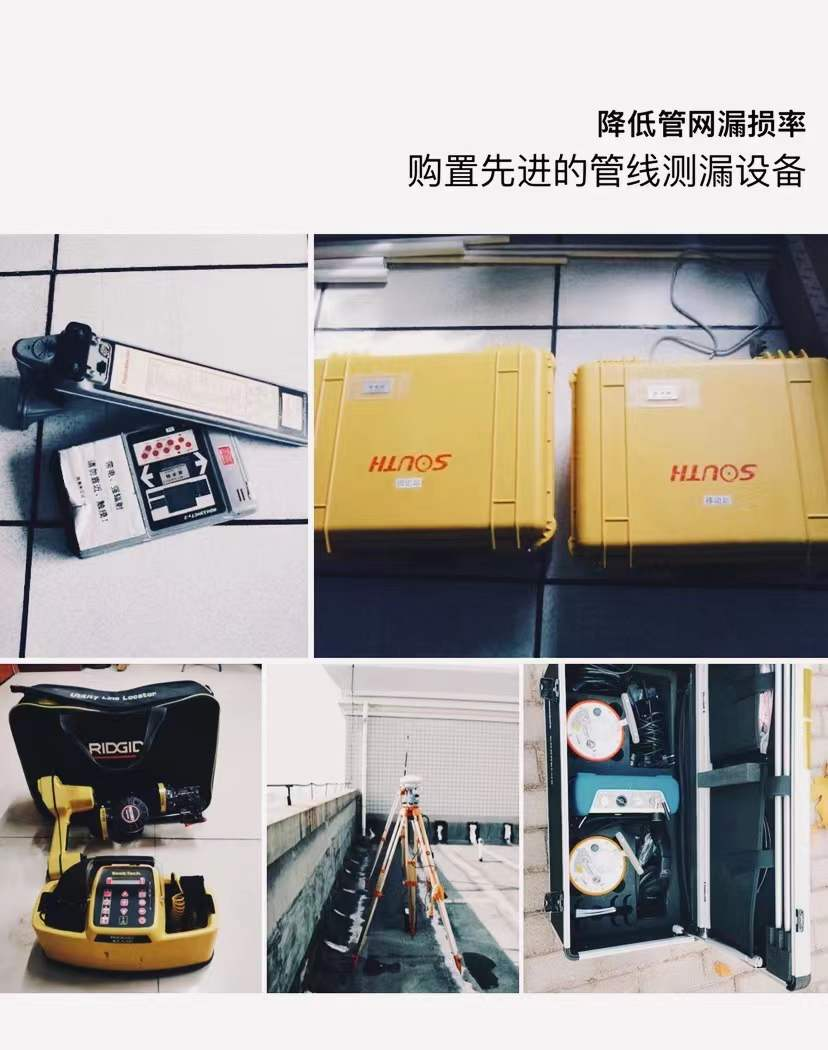 優(yōu)化,營商環(huán),境,做好,供水,服務(wù),降低,管網(wǎng), . 優(yōu)化營商環(huán)境，做好供水服務(wù)-降低供水管網(wǎng)漏損率