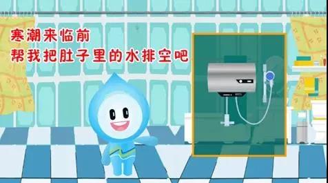 親們,天氣,漸冷,供水,設(shè),施安全,過(guò)冬,準(zhǔn)備,好, . 親們，天氣漸冷，供水設(shè)施安全過(guò)冬準(zhǔn)備好了嗎？