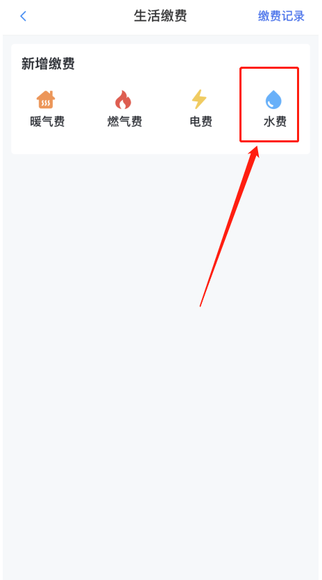 線,上,三門,峽,“,生活繳費(fèi),”,可交,水費(fèi),啦, . 線上三門峽“生活繳費(fèi)”可交水費(fèi)啦！