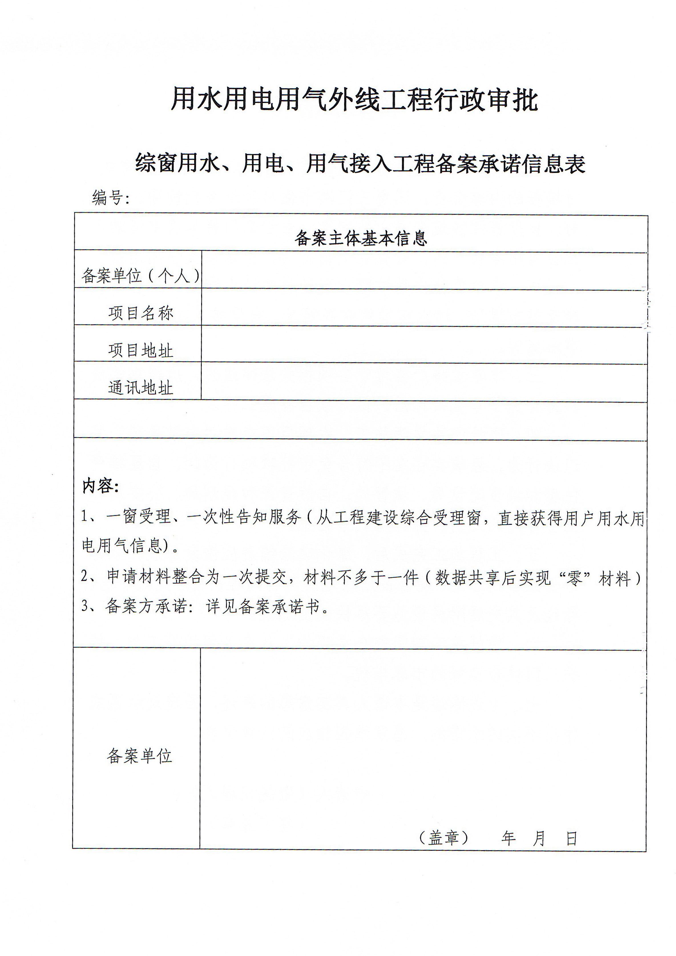 關(guān)于,印發(fā),三門,峽市,優(yōu)化,營商環(huán),境用,水用, . 關(guān)于印發(fā)三門峽市優(yōu)化營商環(huán)境用水用電用氣報(bào)裝便利化實(shí)施方案的通知