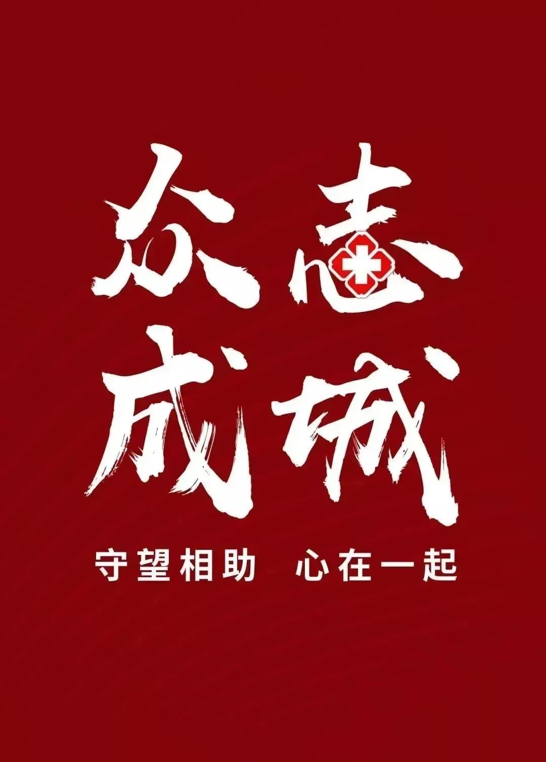 履職擔(dān),當(dāng)保,供水,涓涓,清流,映初,心,市,人可, . 履職擔(dān)當(dāng)保供水，涓涓清流映初心